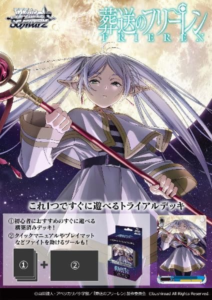 PREORDINE ESAURITO Weiss Schwarz Trial Deck Frieren: Beyond Journey's End Pack (Japanese Version)