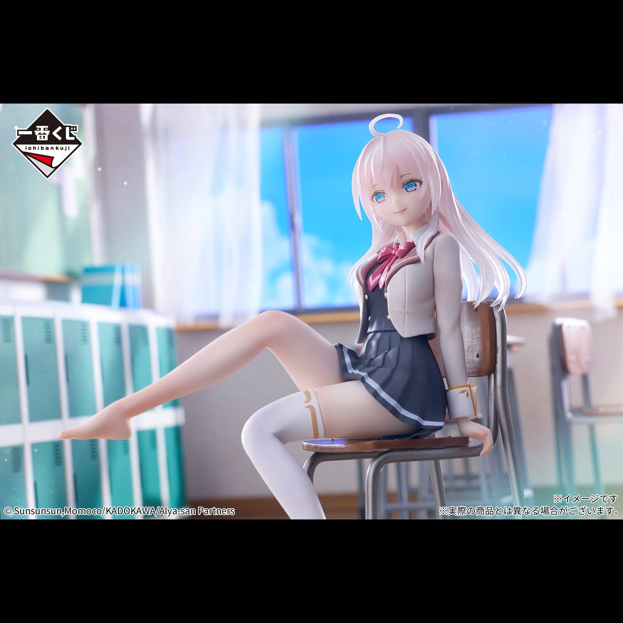 PREORDER+ CLOSED 10/2025 ⁑ Alya Ichiban Figure - Alya Sometimes Hides Her Feelings In Russian (A)