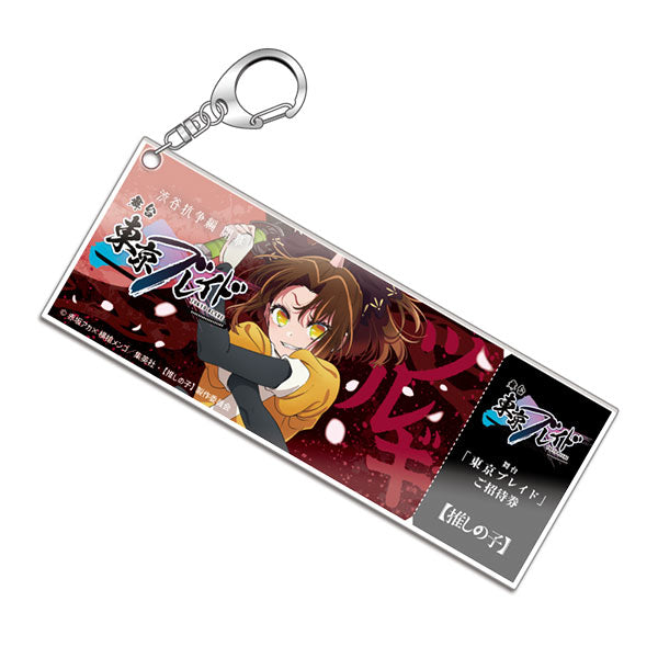 PREORDINE ESAURITO Tokyo Blade - Theater Ticket Style Acrylic Keychain Kana Arima (Tsurugi Ver.)