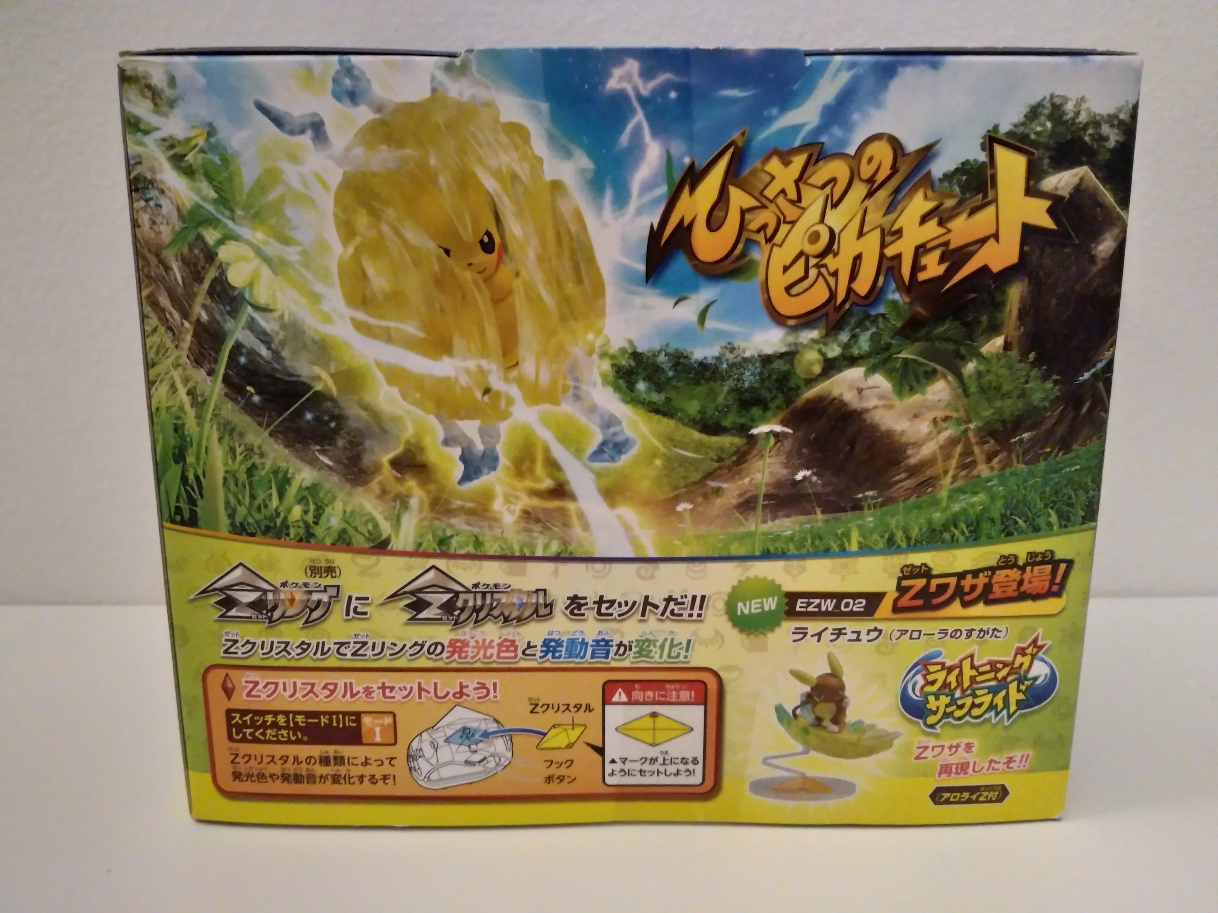 Pikachu Z-Move Catastropika Figure ~ Pokemon Figure