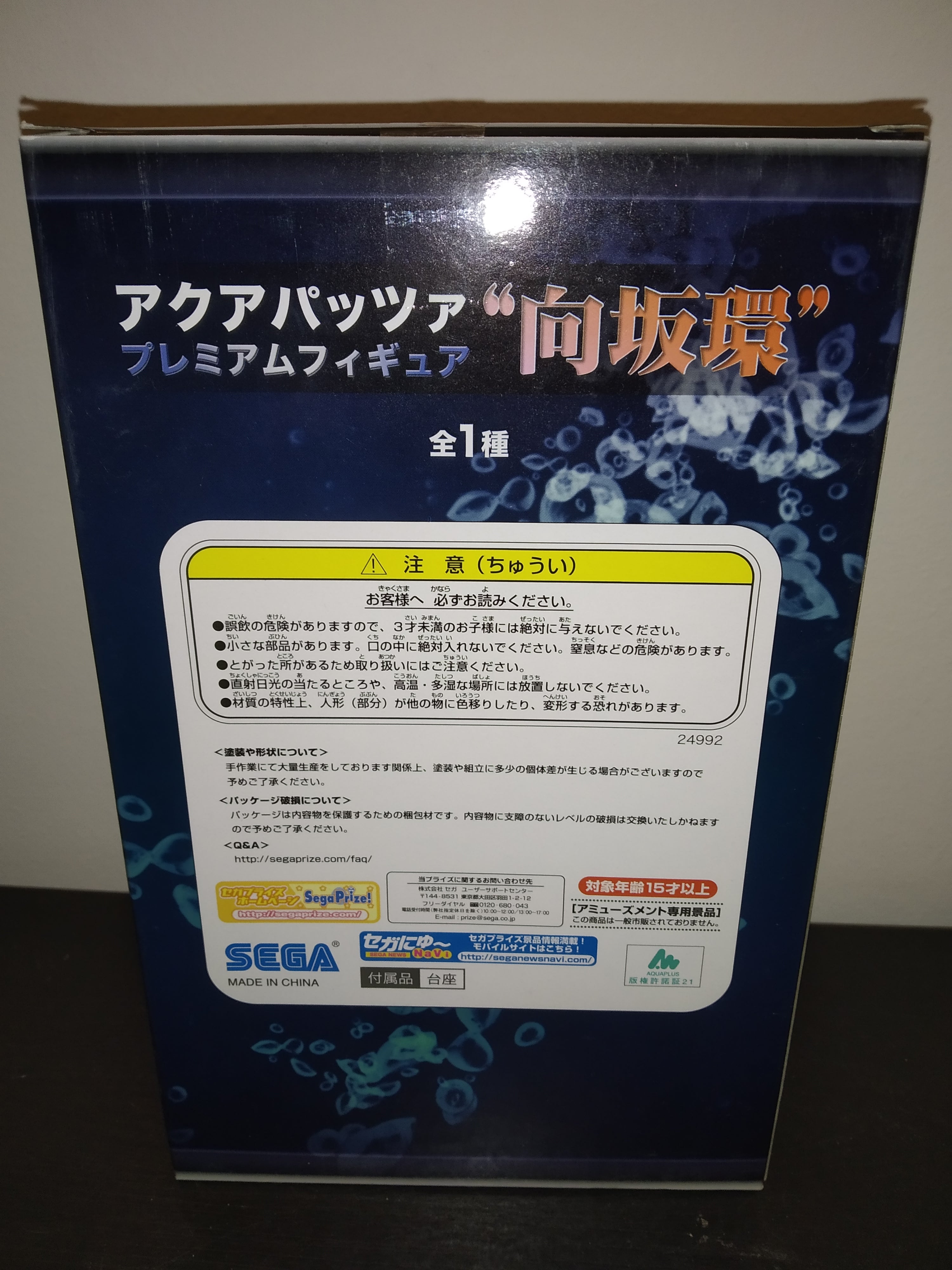 IN STOCK Aquapazza - To Heart 2 Premium Figure: Kousaka Tamaki