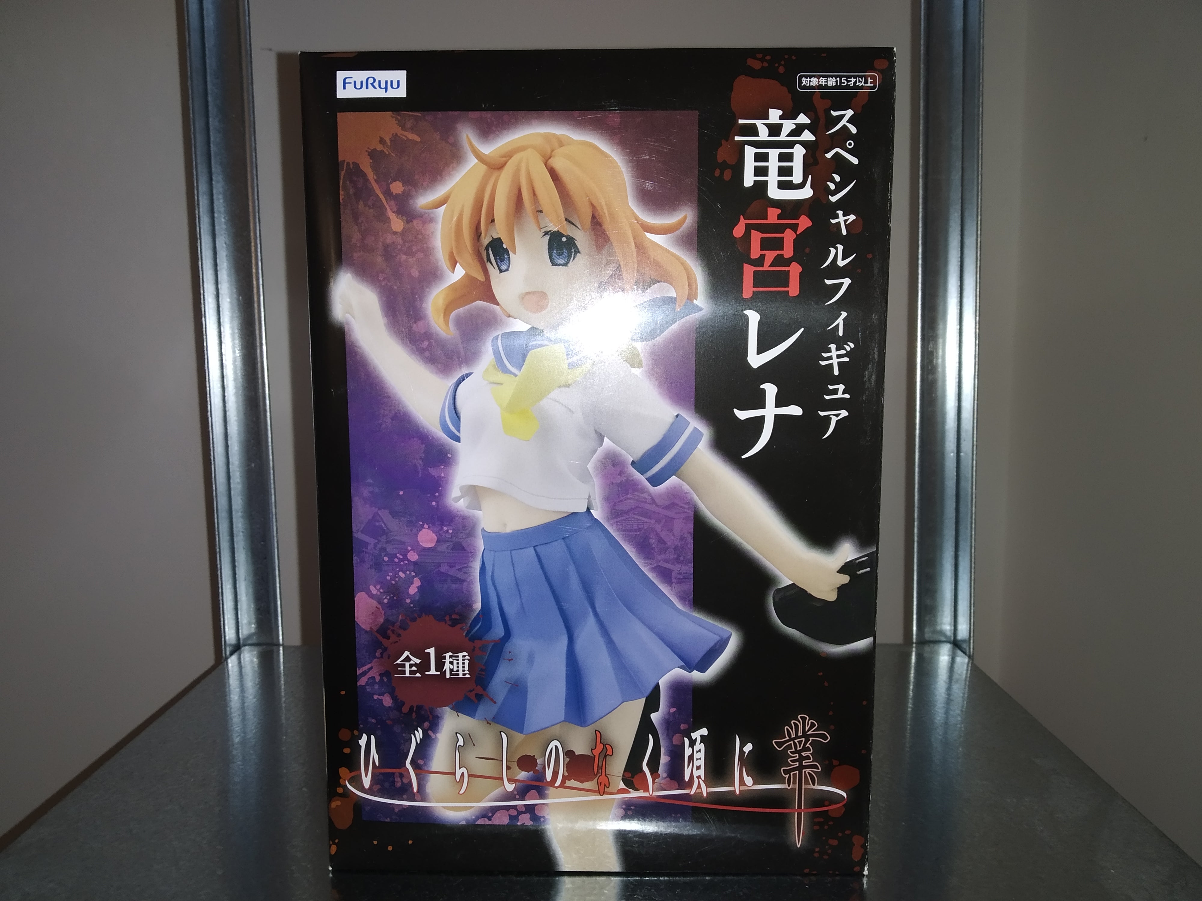 Higurashi: When They Cry - GOU PVC Statue Rena Ryugu 17 cm