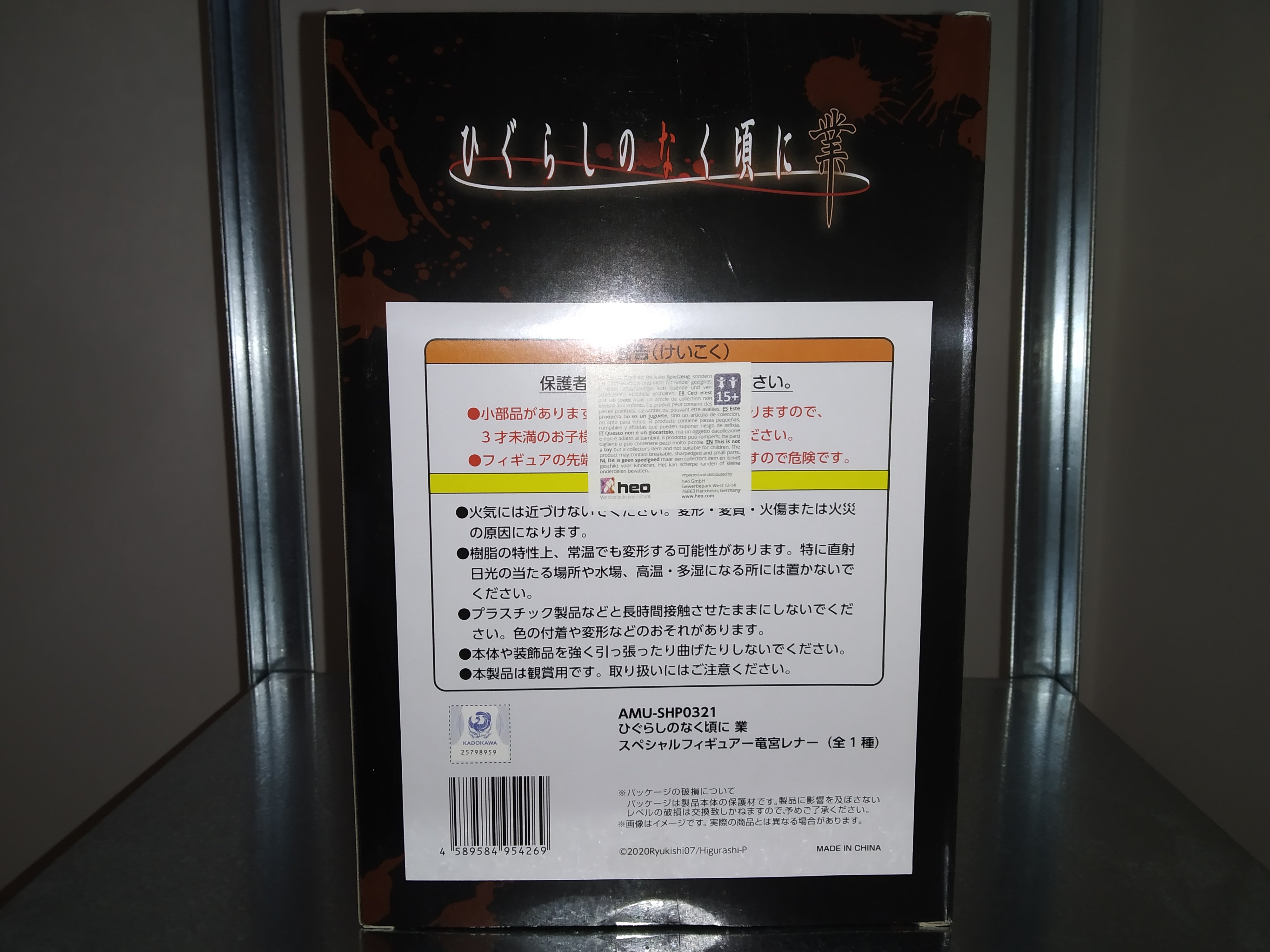 Higurashi: When They Cry - GOU PVC Statue Rena Ryugu 17 cm