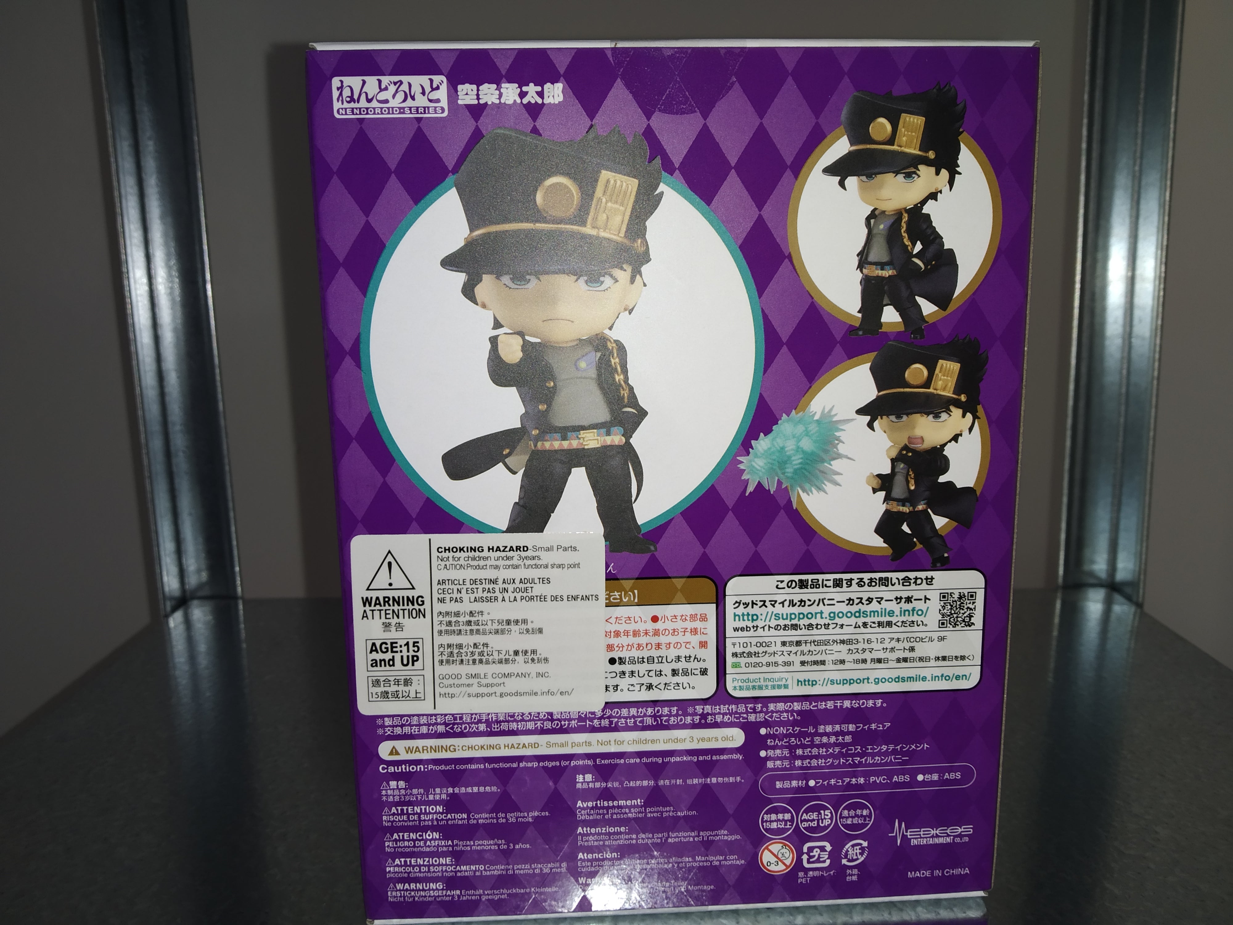 Nendoroid Jotaro Kujo (JoJo's Bizarre Adventure: Stardust Crusaders)