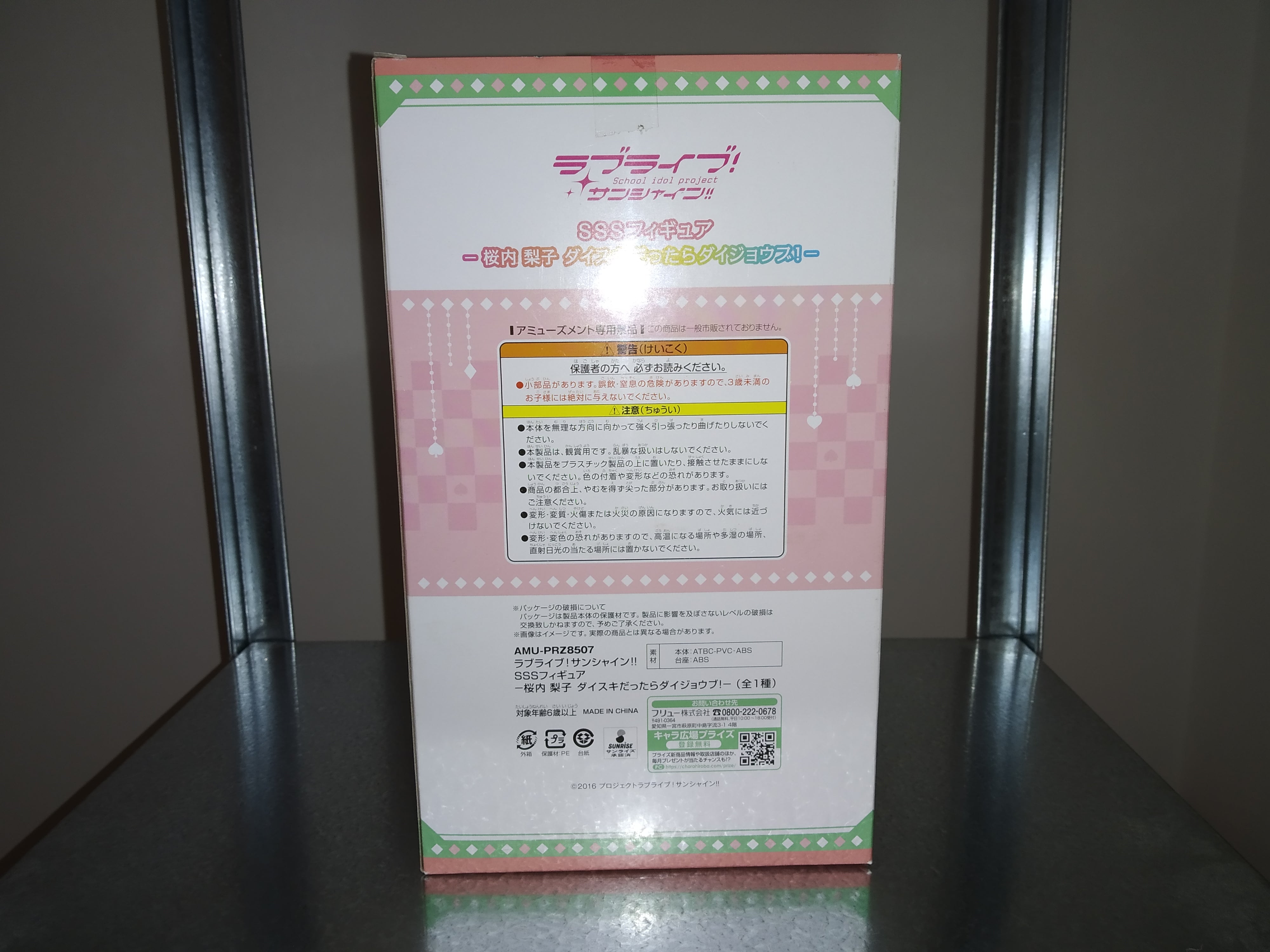 Sakurauchi Riko ~ Love Live! Sunshine!! SSS Figure