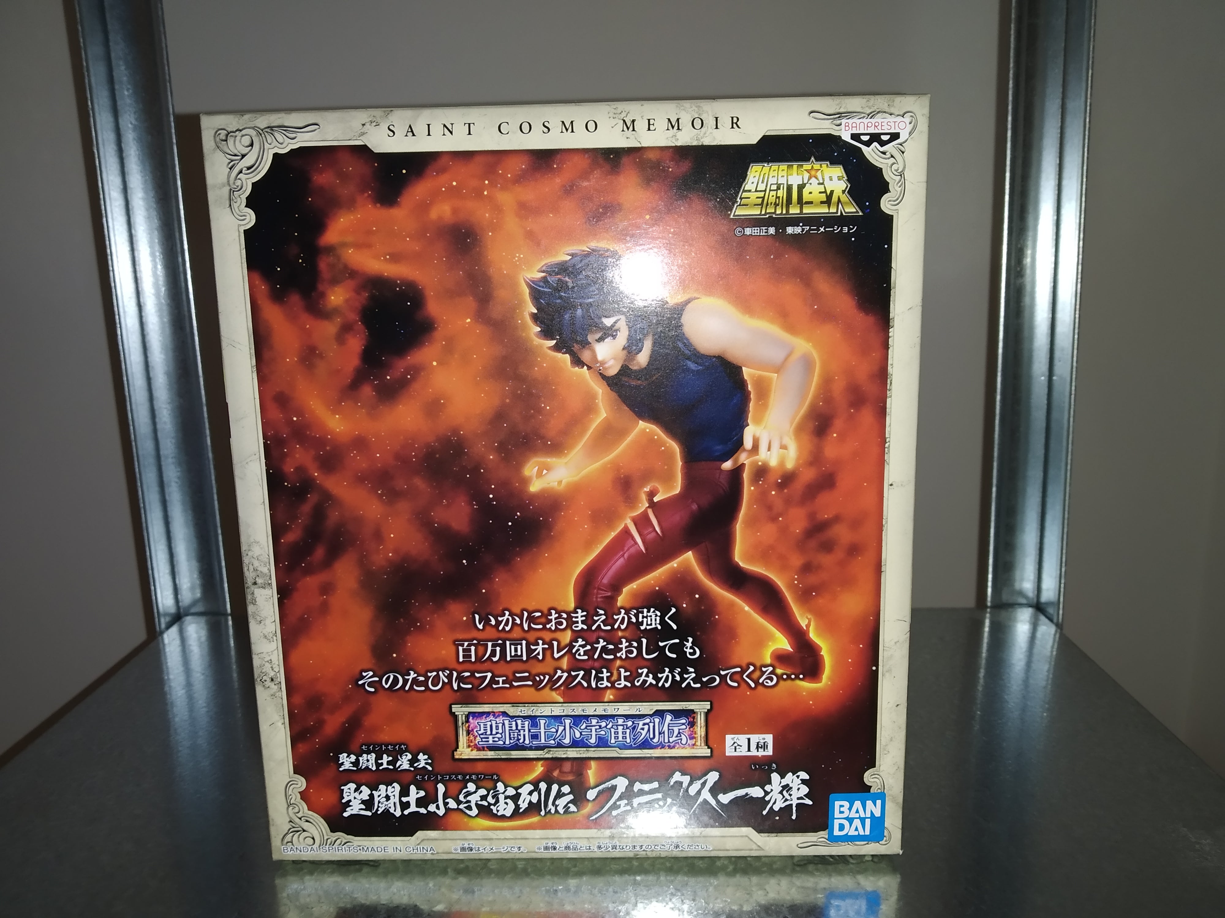 SAINT SEIYA: KNIGHTS MICROCOSM RETSUDEN PHOENIX IKKI FIGURE