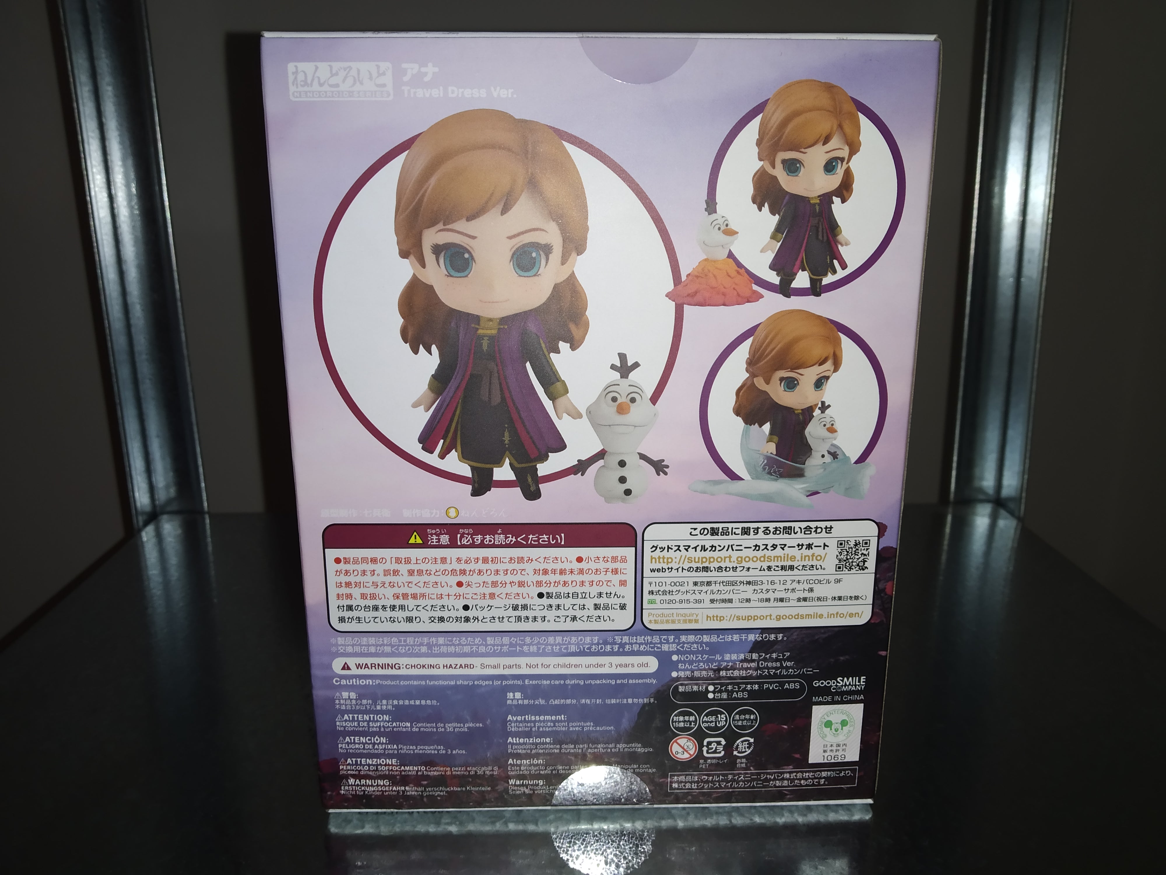 Nendoroid Anna: Travel Dress Ver. (Frozen 2)