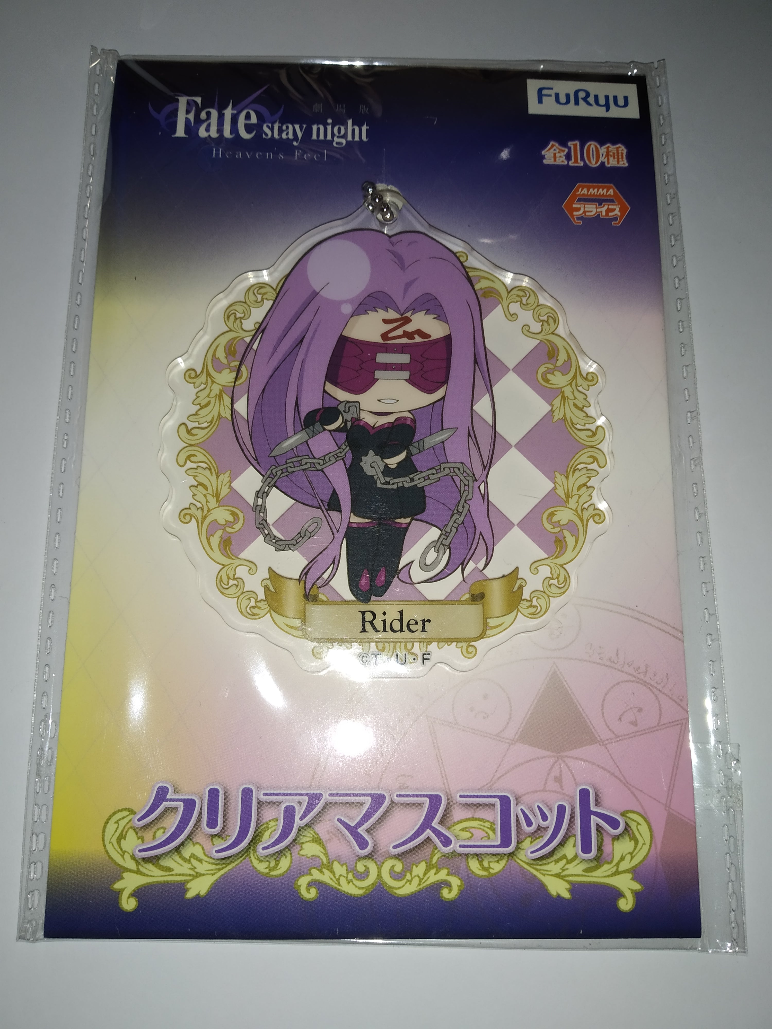 Fate/Stay Night Heaven's Feel Keychain - Rider