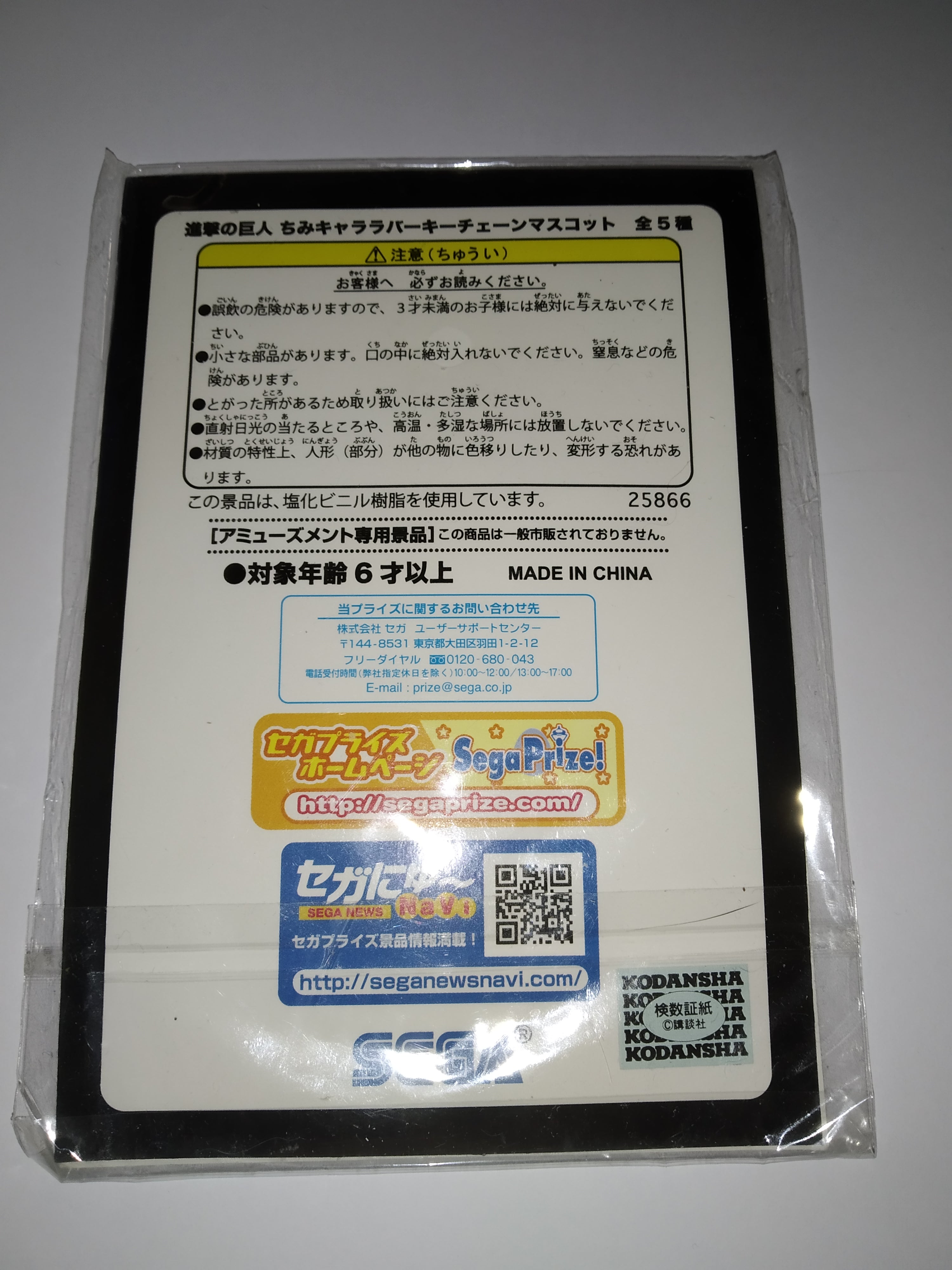 IN STOCK Attack on Titan Keychain - Eren Yeager