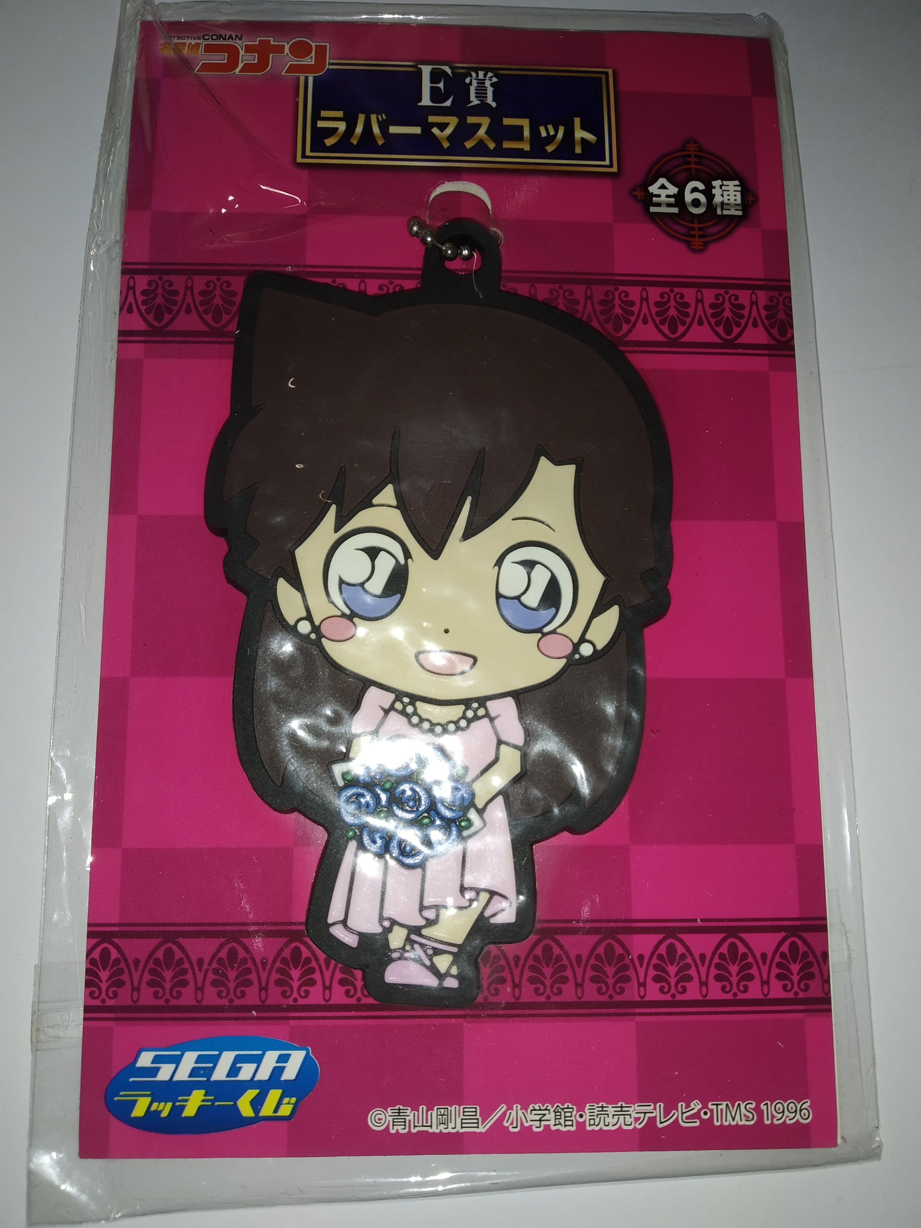 IN STOCK Detective Conan Keychain - Ran Mori