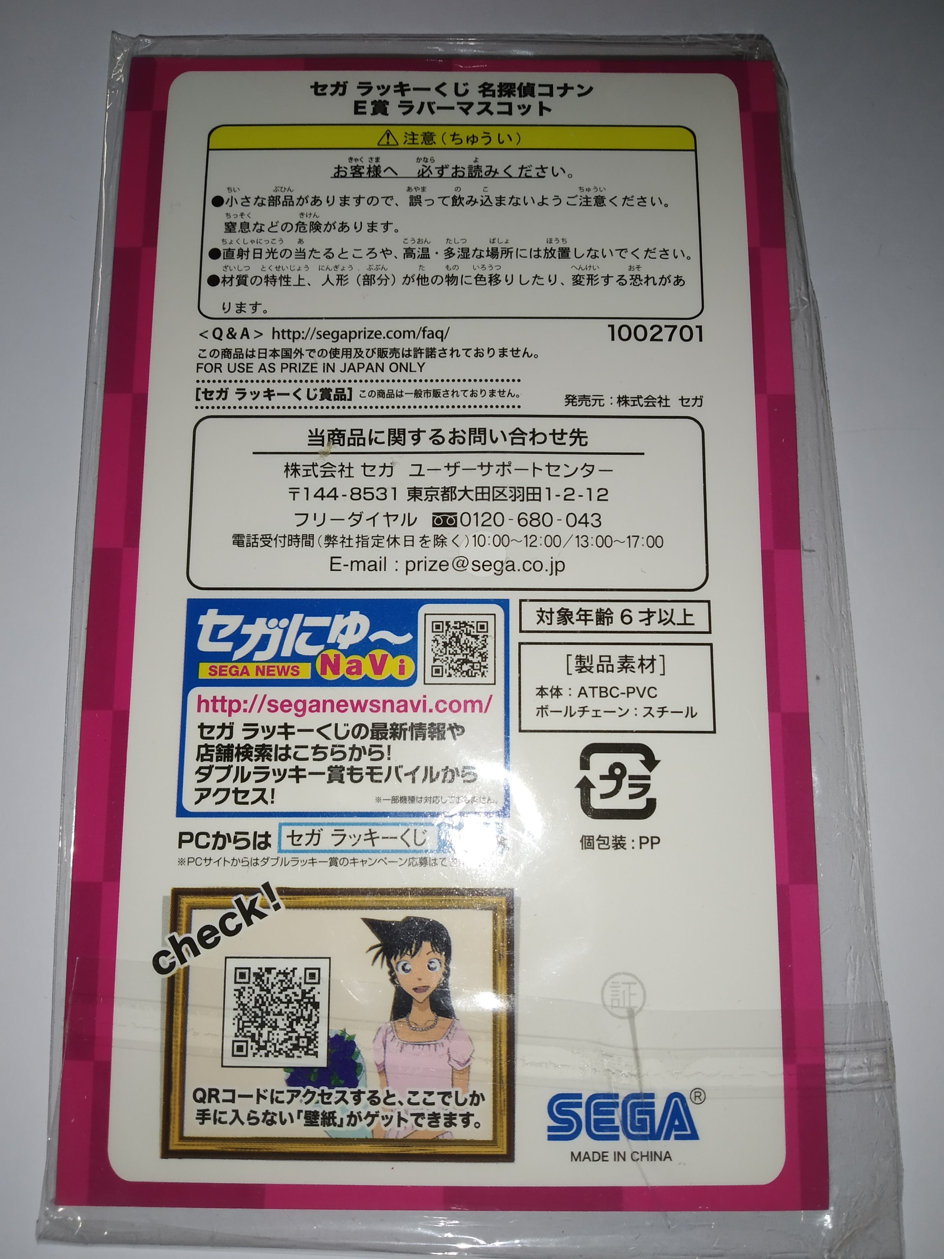 IN STOCK Detective Conan Keychain - Ran Mori