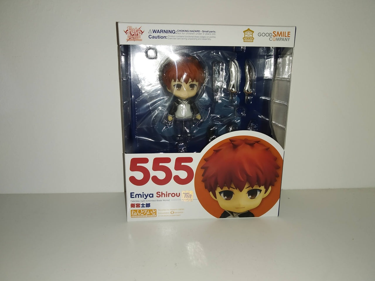 Nendoroid Shirou Emiya ~ Fate/stay night [Unlimited Blade Works]