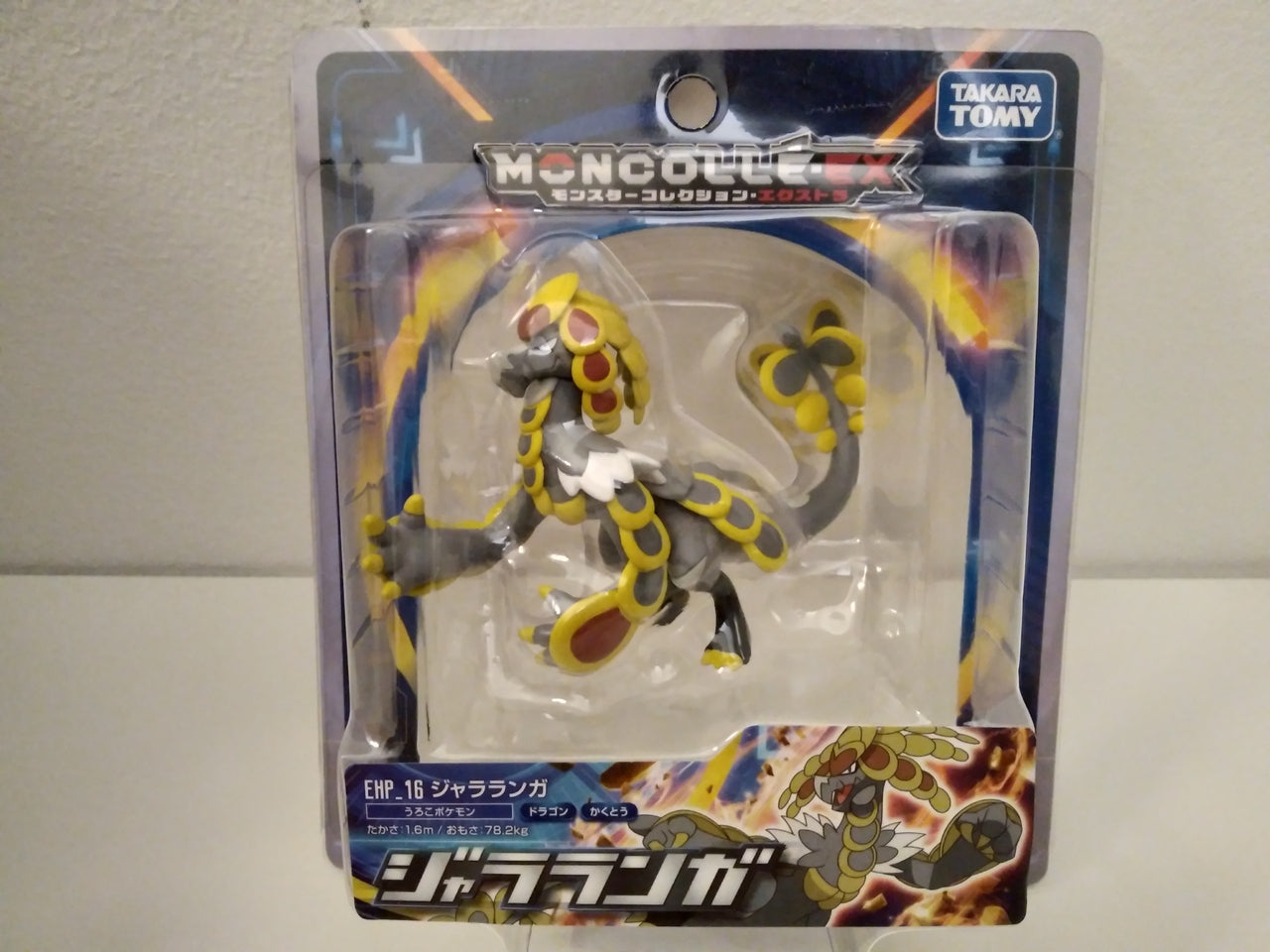 Kommo-o Moncolle ~ Pokemon Figure