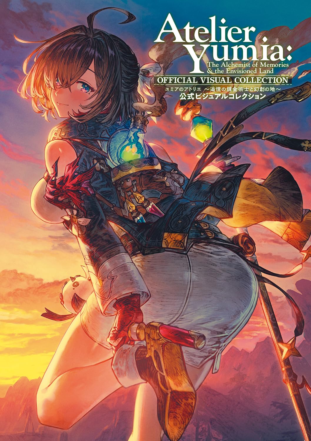 PREORDINE+ CHIUSO 10/2025 Atelier Yumia: The Alchemist Of Memories & The Envisioned Land Official Visual Collection (Japanese Version)
