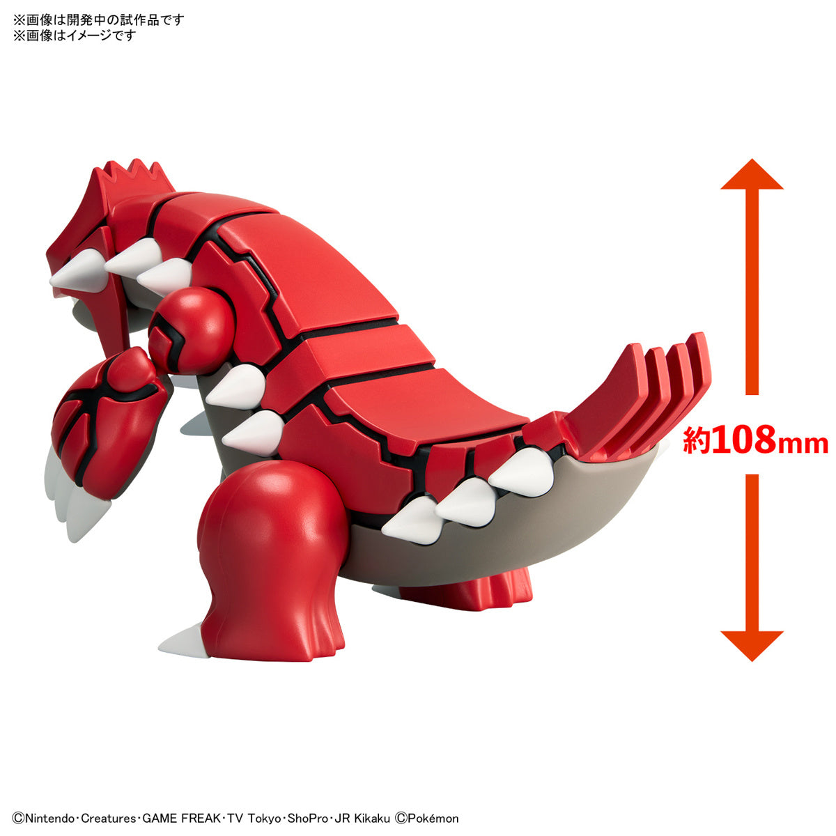 PREORDINE ESAURITO Groudon Plamo Model Kit