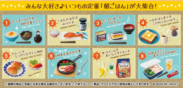 PREORDINE ESAURITO Petit Sample Series Petit Sample Light Today's Breakfast Box da 8