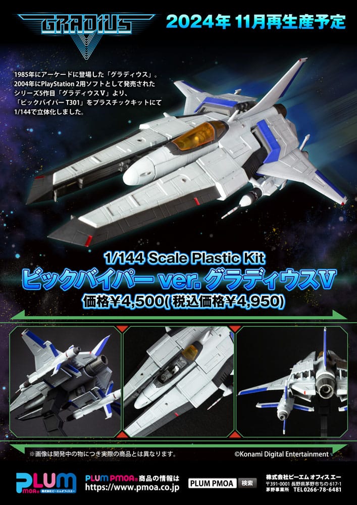 PREORDINE+ CHIUSO 04/2025 Gradius V Plastic Kit 1/144 VIC VIPER ver. GRADIUS (re-run) 15 cm