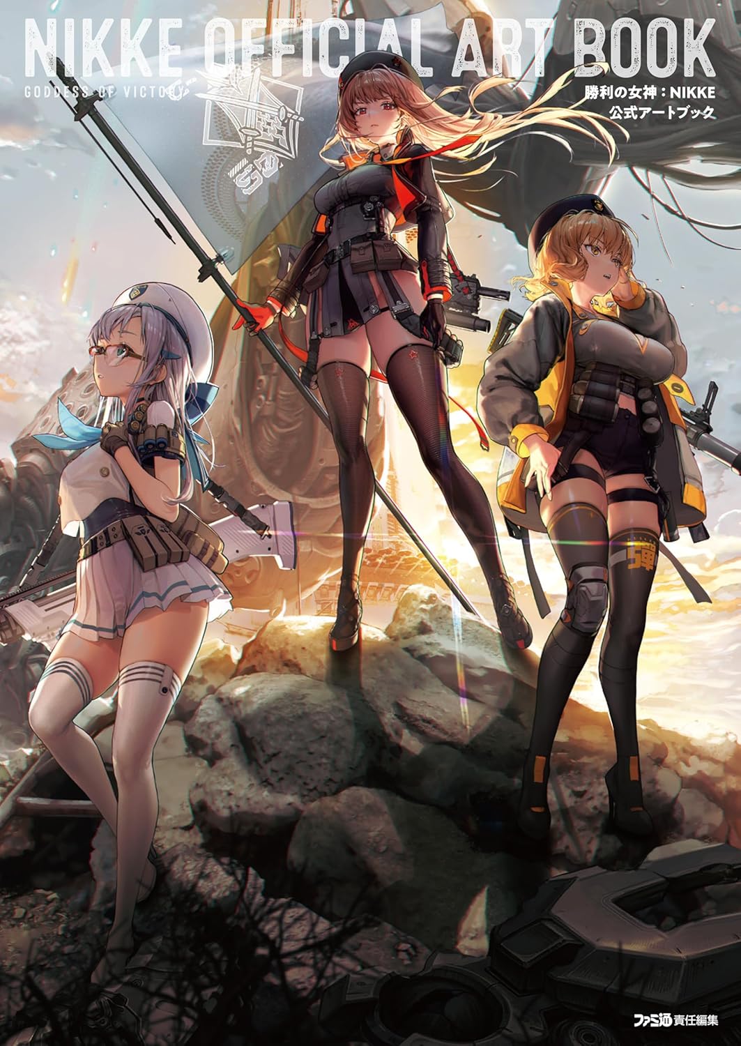 PREORDINE CHIUSO 05/2025 Goddess Of Victory:NIKKE Official Artbook (JAPANESE VERSION) - PREORD. NON CANCELLABILE