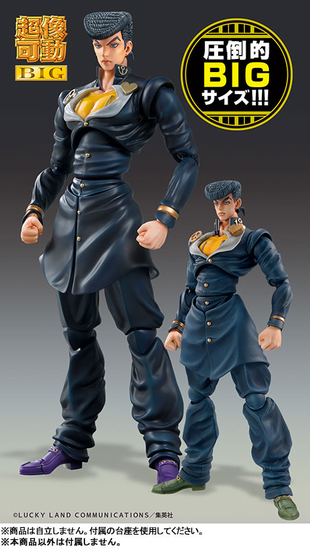 PREORDINE+ 09/2025 JoJo's Bizarre Adventure Part4 Super Action Action Figure Chozokado Big (Josuke Higashikata) 22 cm