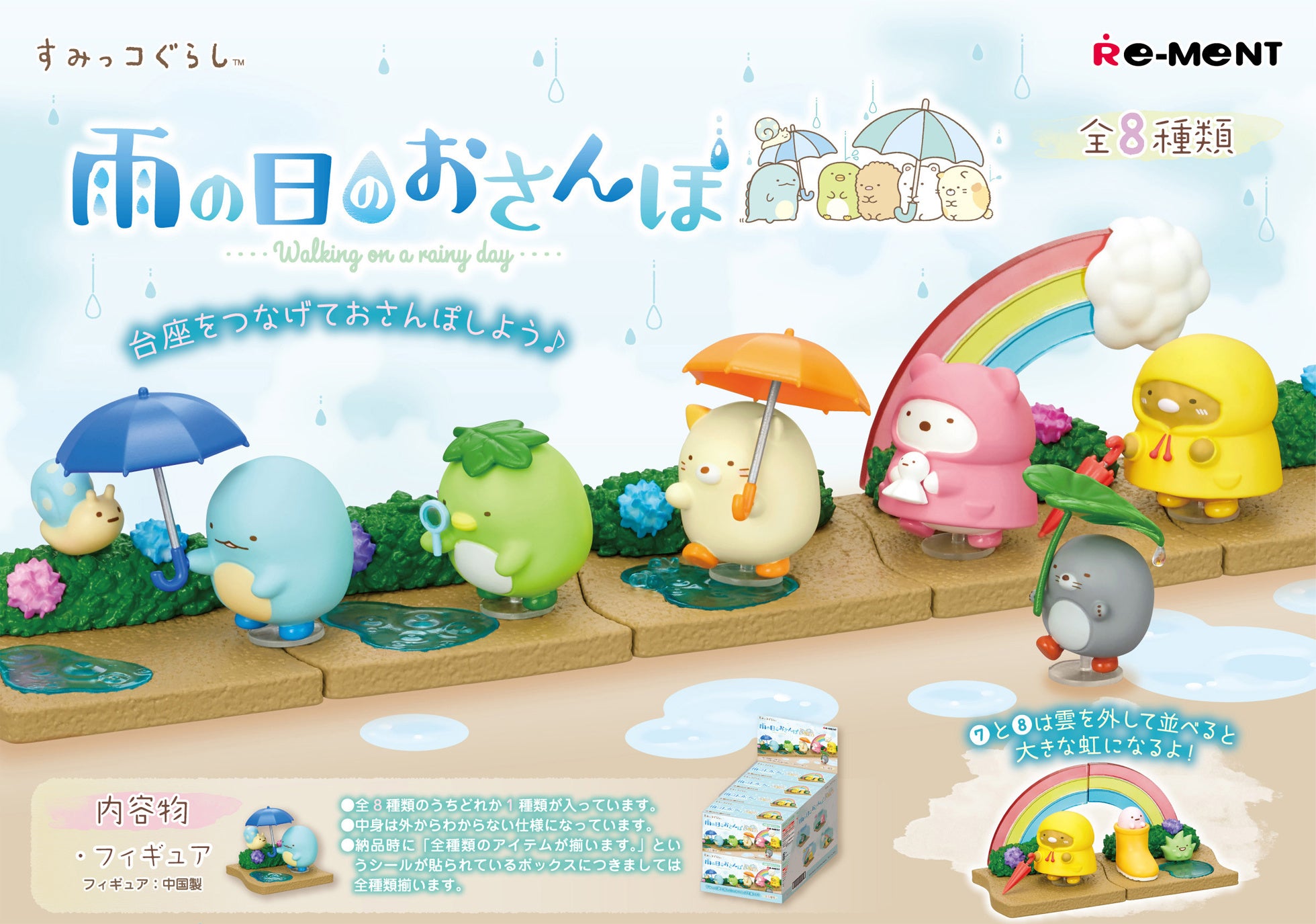 PREORDINE ESAURITO Sumikko Gurashi Walking on a Rainy Day BOX da 8