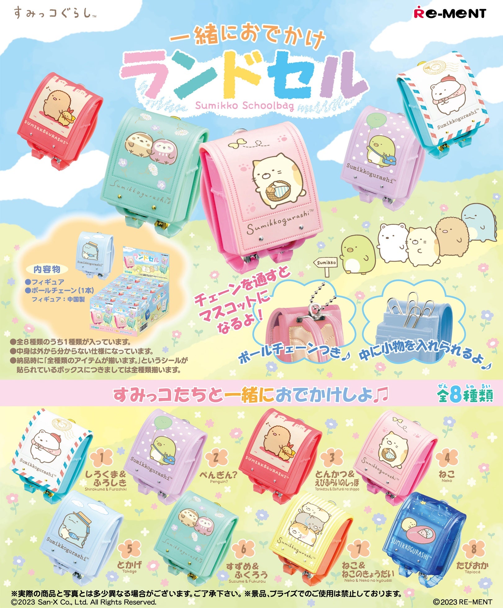 PREORDINE CHIUSO Sumikko Gurashi: Sumikko Schoolbag: 1 Box (8 pezzi)