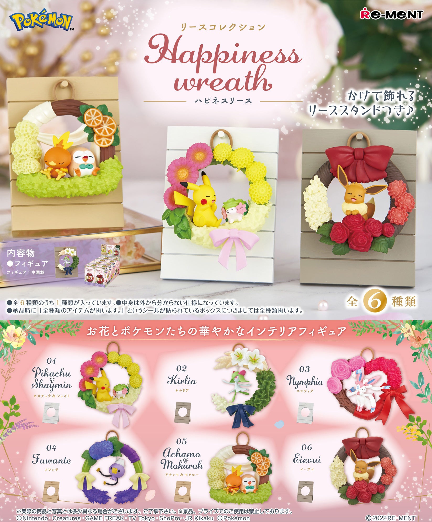 PREORDINE ESAURITO Pokemon Wreath Collection Happiness wreath BOX da 6 minifigure