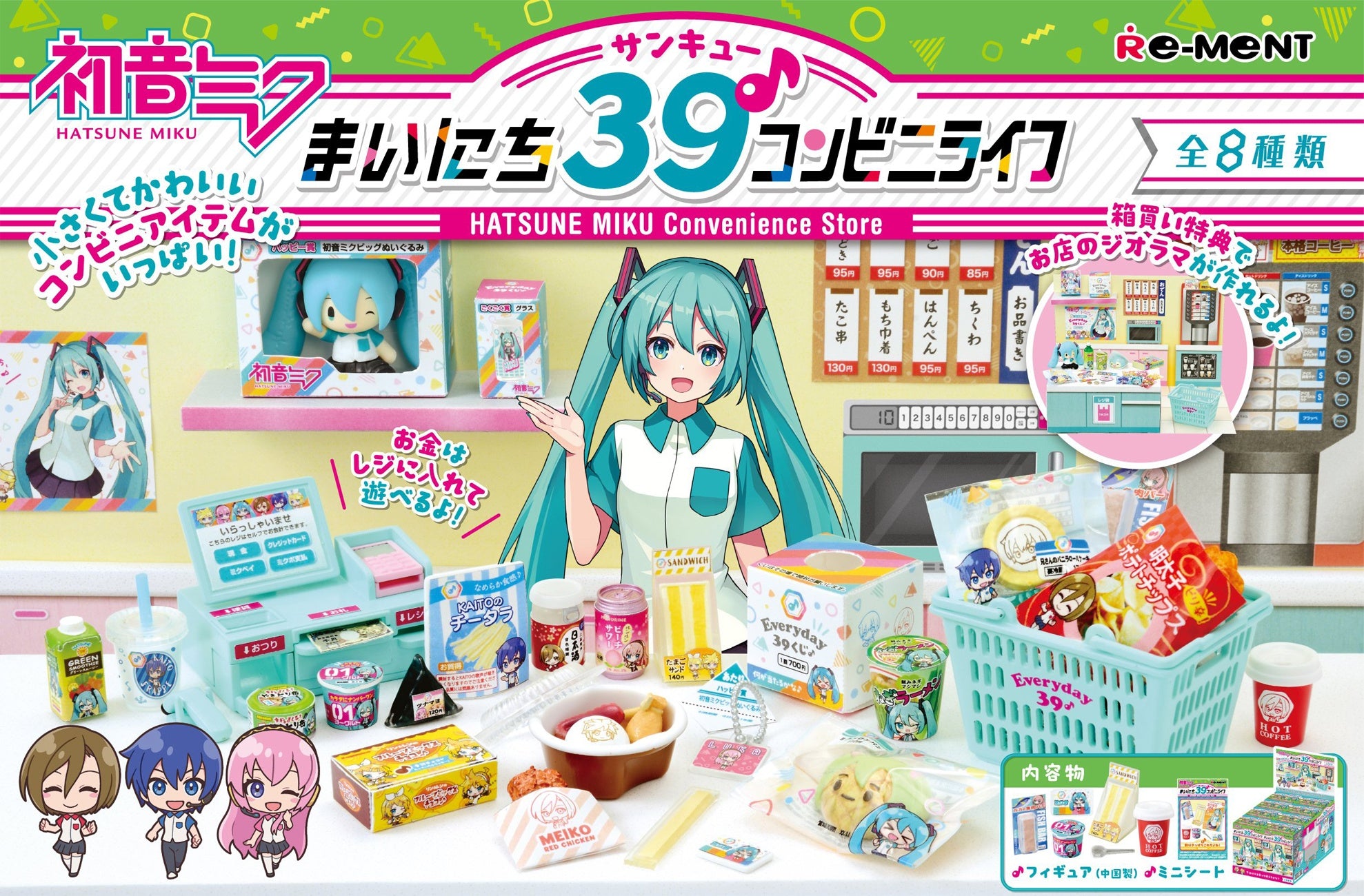 PREORDINE CHIUSO CJ Hatsune Miku Series Every Day 39 Convenience Store Life box completo set da 8