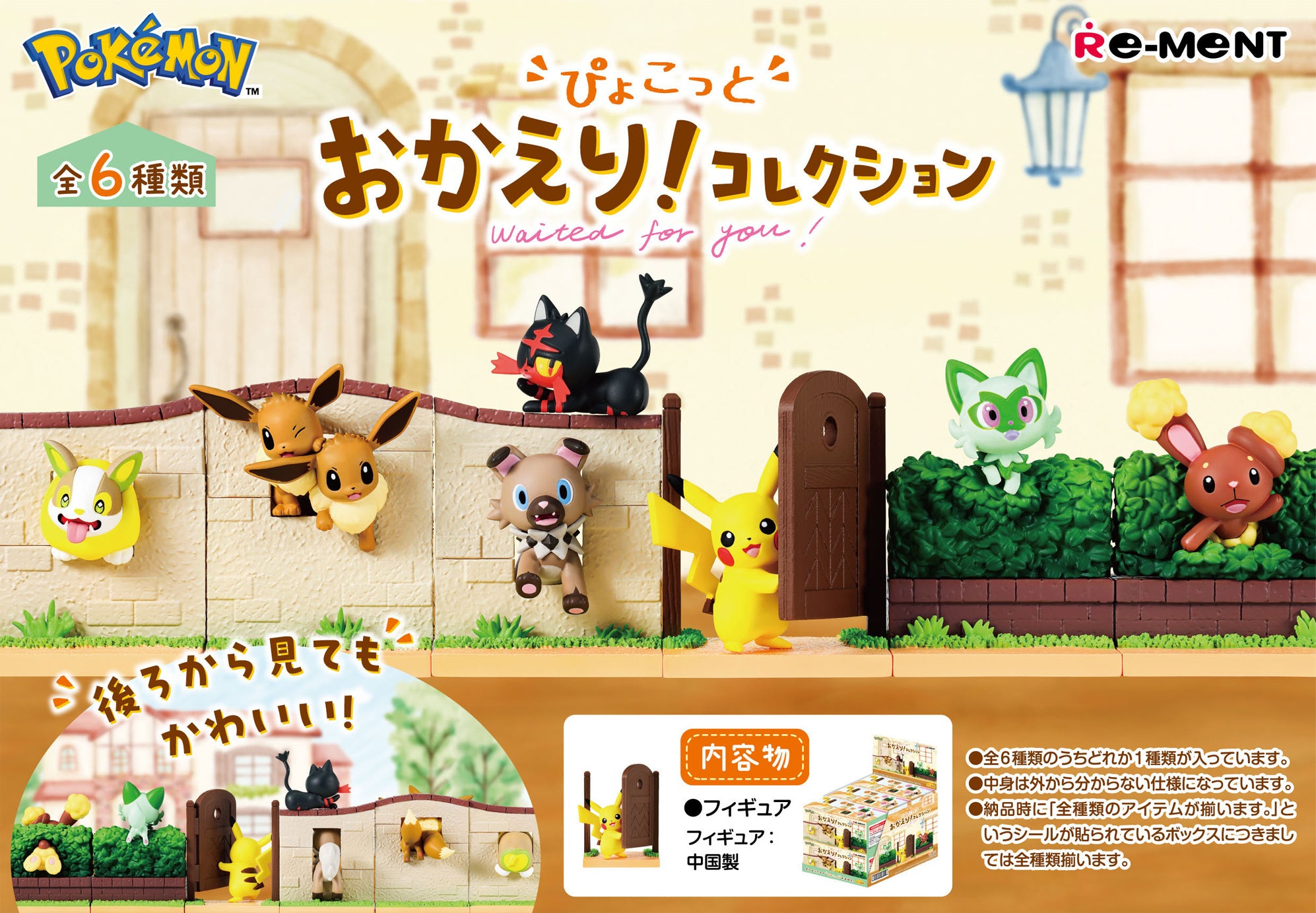 PREORDINE ESAURITO Pokemon Pyokotto Waited For You! Collection BOX da 6