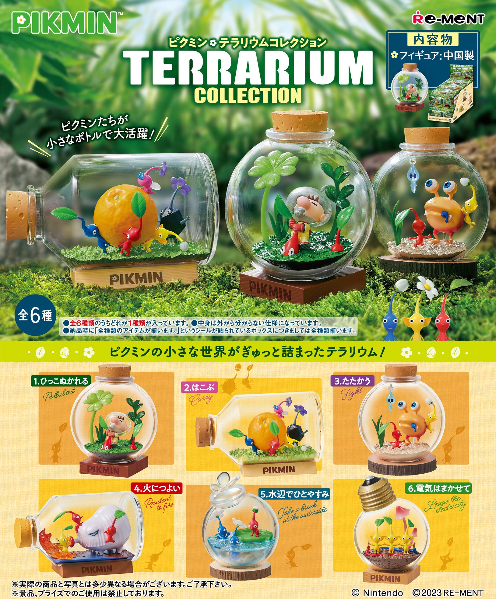 PREORDINE ESAURITO Pikmin Terrarium Collection BOX da 6 DL 07/11