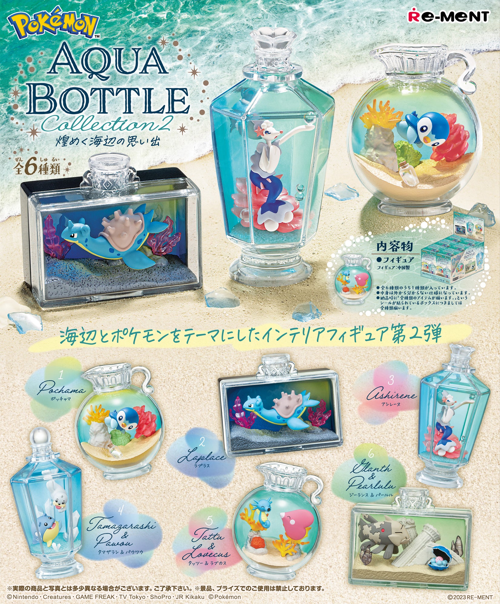 PREORDINE ESAURITO Pokemon: AQUA BOTTLE Collection 2 -Memories Of The Glittering Seaside-: BOX da 6