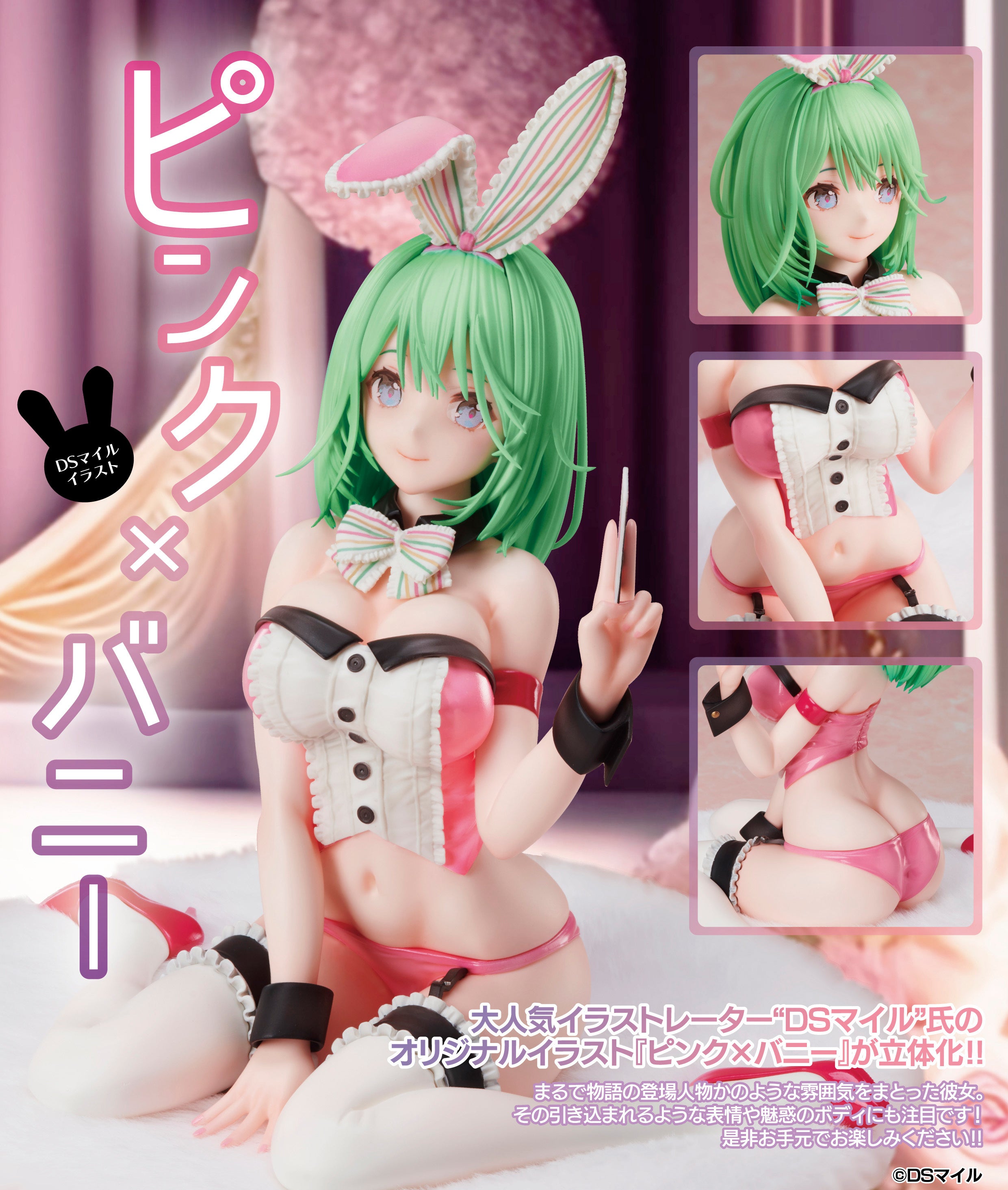 PREORDINE+ CHIUSO 03/2025 DSmile Illustration Pink x Bunny Figure