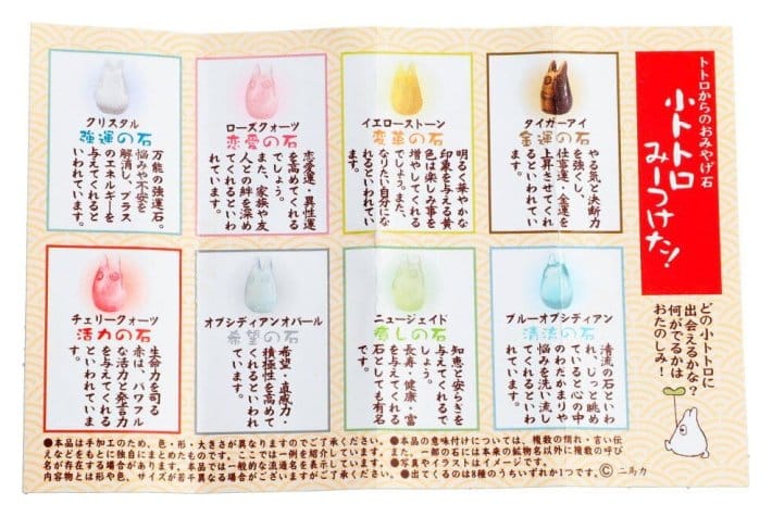 PREORDINE+ 01/2027 My Neighbor Totoro Souvenir Stone Blind Box Assortment (8)