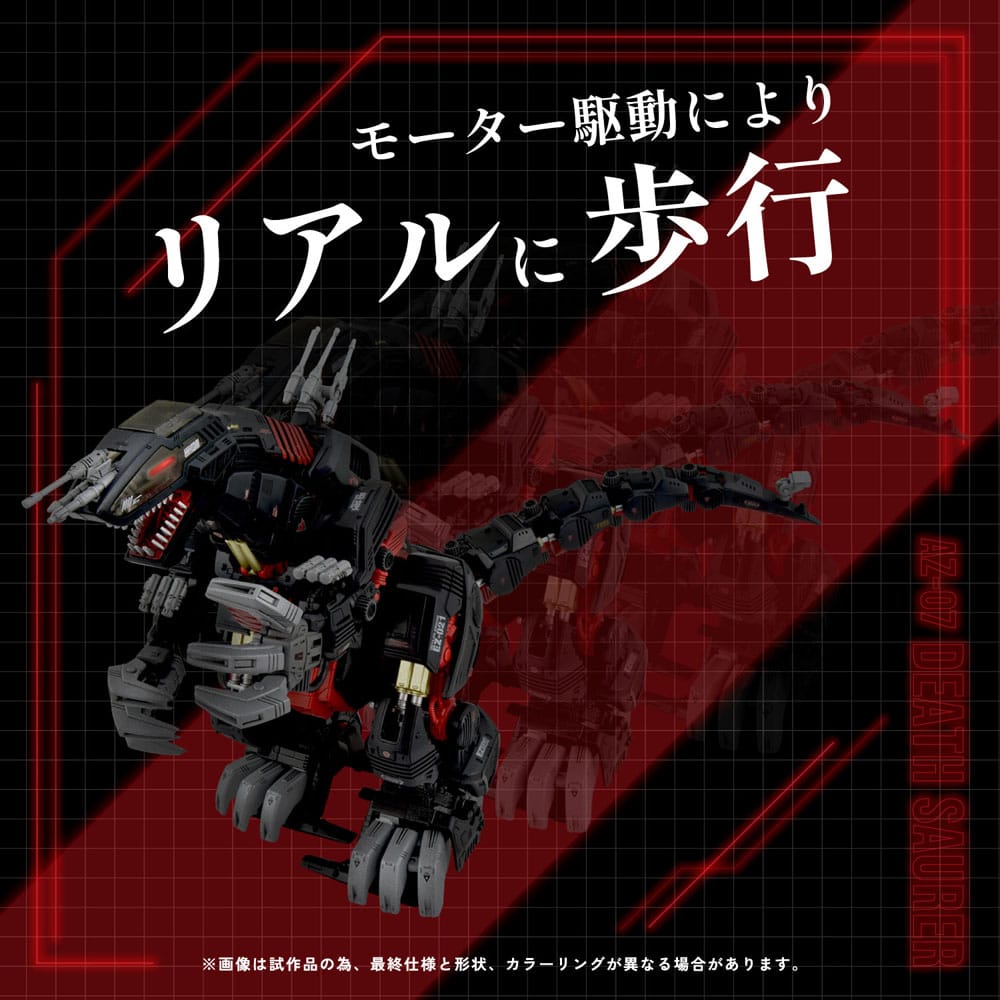 PREORDINE+ CHIUSO 03/2025 Zoids Plastic Model Kit 1/72 AZ-07 Death Saurer