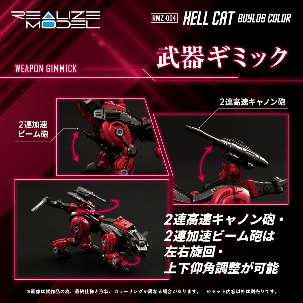 SU ORDINAZIONE Zoids Plastic Model Kit 1/100 RMZ-004 Hellcat Guylos Color (Reproduction) 13 cm