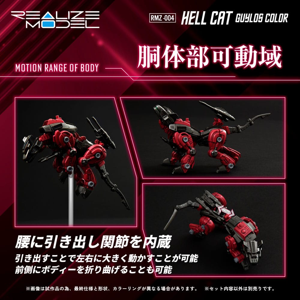 SU ORDINAZIONE Zoids Plastic Model Kit 1/100 RMZ-004 Hellcat Guylos Color (Reproduction) 13 cm