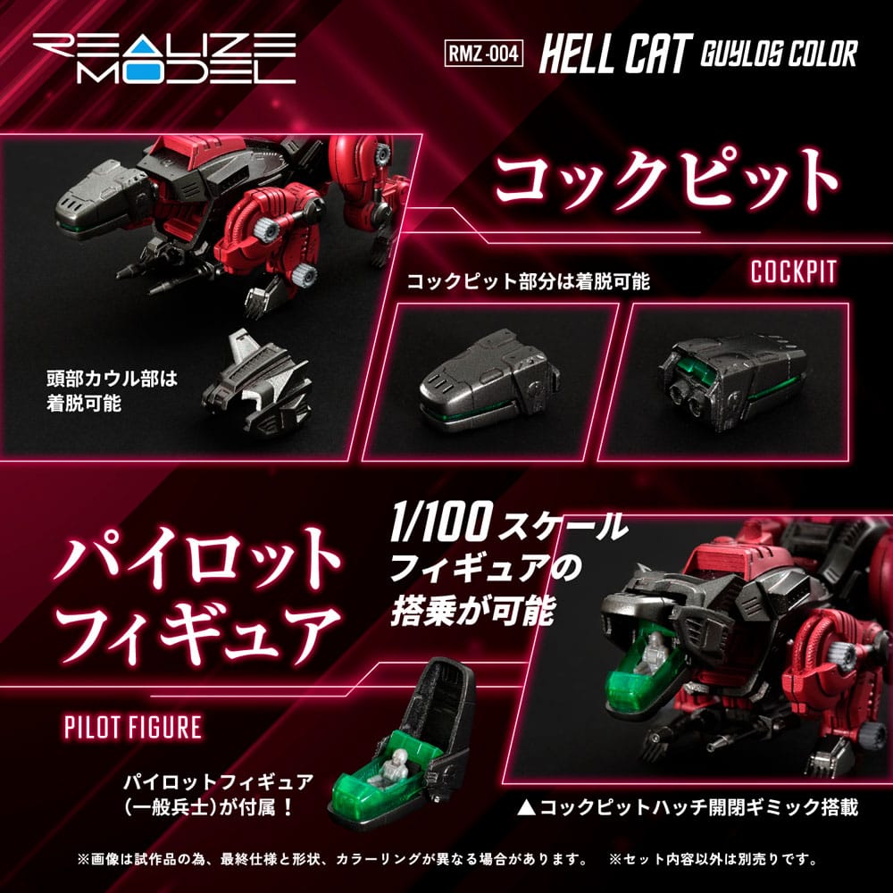 SU ORDINAZIONE Zoids Plastic Model Kit 1/100 RMZ-004 Hellcat Guylos Color (Reproduction) 13 cm