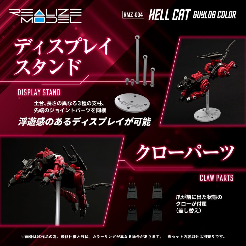 SU ORDINAZIONE Zoids Plastic Model Kit 1/100 RMZ-004 Hellcat Guylos Color (Reproduction) 13 cm