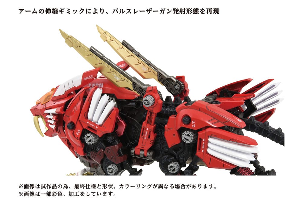 PREORDINE CHIUSO 06/2025 Zoids Plastic Model Kit 1/72 AZ-01EX Blade Liger Leon Toros Version (PREORDINE NON CANCELLABILE)