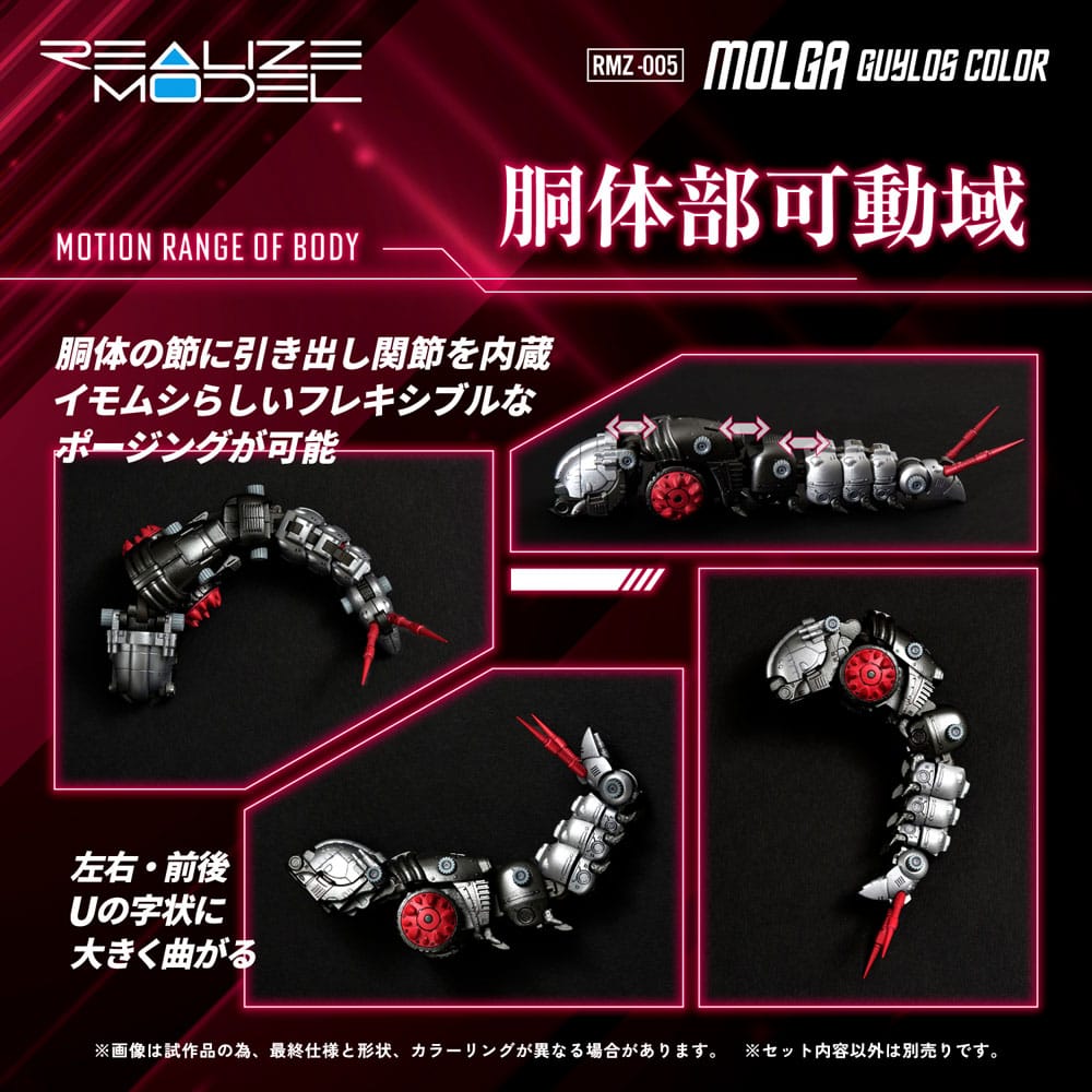 SU ORDINAZIONE Zoids Plastic Model Kit 1/100 RMZ-005 Molga Guylos Color (Reproduction) 12 cm