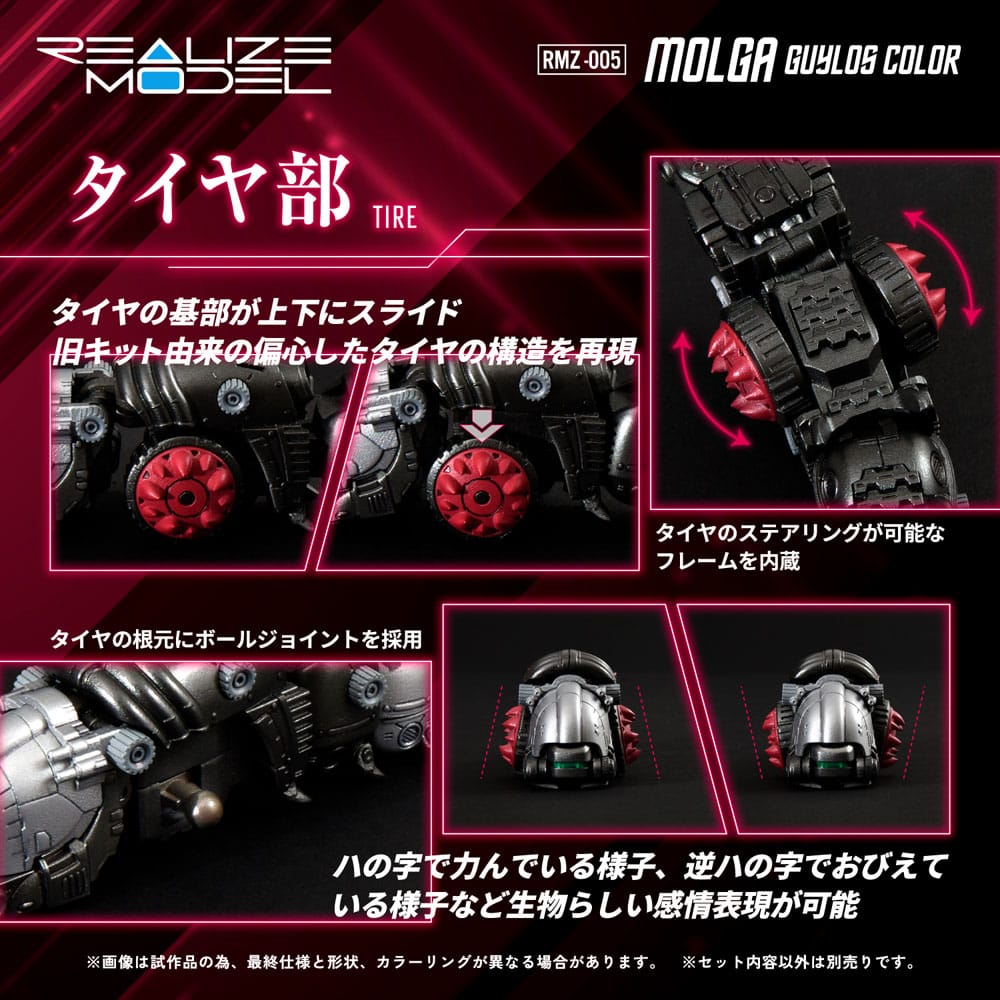 SU ORDINAZIONE Zoids Plastic Model Kit 1/100 RMZ-005 Molga Guylos Color (Reproduction) 12 cm