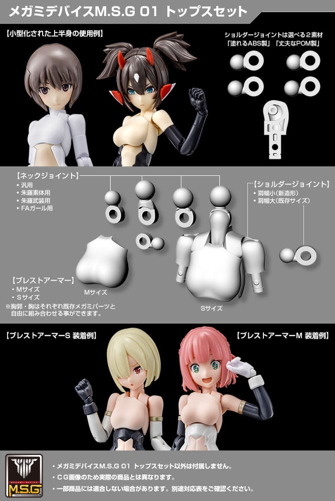 PREORDINE ESAURITO Megami Device M.S.G. Model Kit Accesoory Set 01 Tops Set Skin Color B
