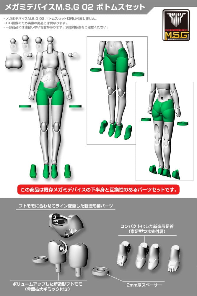 PREORDINE+ CHIUSO 10/2025 Megami Device M.S.G. Model Kit Accesoory Set 02 Bottoms Set Skin Color B