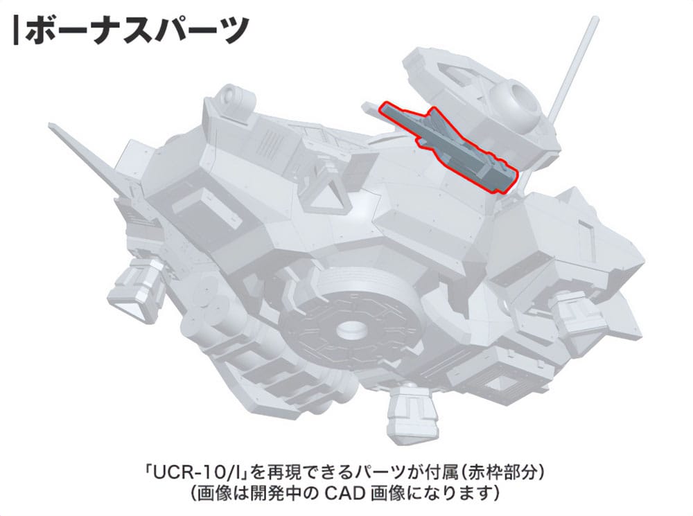 PREORDINE CHIUSO 07/2025 Armored Core Plastic Model Kit 1/72 UCR-10/A 19 cm (PREORDINE NON CANCELLABILE)