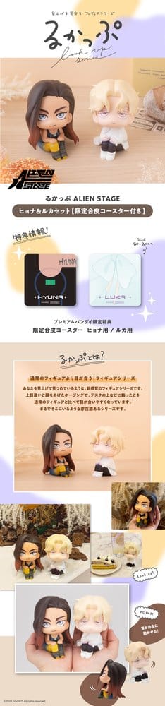 PREORDINE+ 02/2027 Alien Stage Look Up PVC Figures 2-Pack Hyuna & Luka 11 cm (with gift)