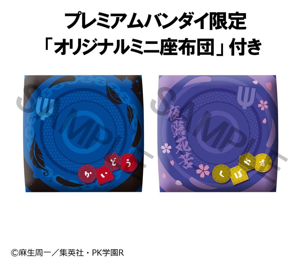 PREORDINE+ 07/2027 The Disastrous Life of Saiki K. Look Up PVC Figures 2-Pack Shun Kaido & Aren Kuboyasu (with gift) 11 cm