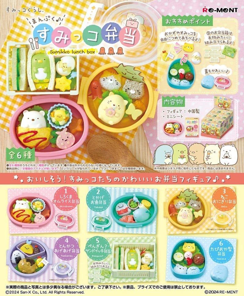 🧪 LAB | PREORDINE+ 05/2027 Sumikko Gurashi Mini Figures Sumikko Lunch Box Blind Box Display (6)