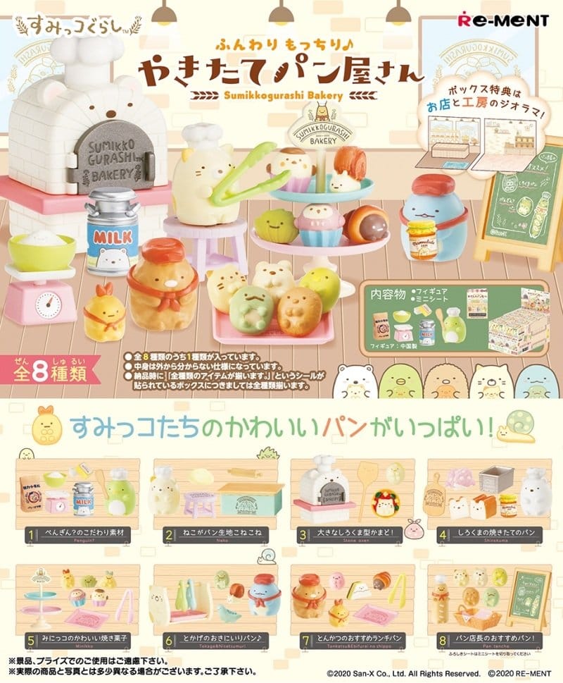 🧪 LAB | PREORDINE+ 05/2027 Sumikko Gurashi Mini Figures Bakery Blind Box Display (8)