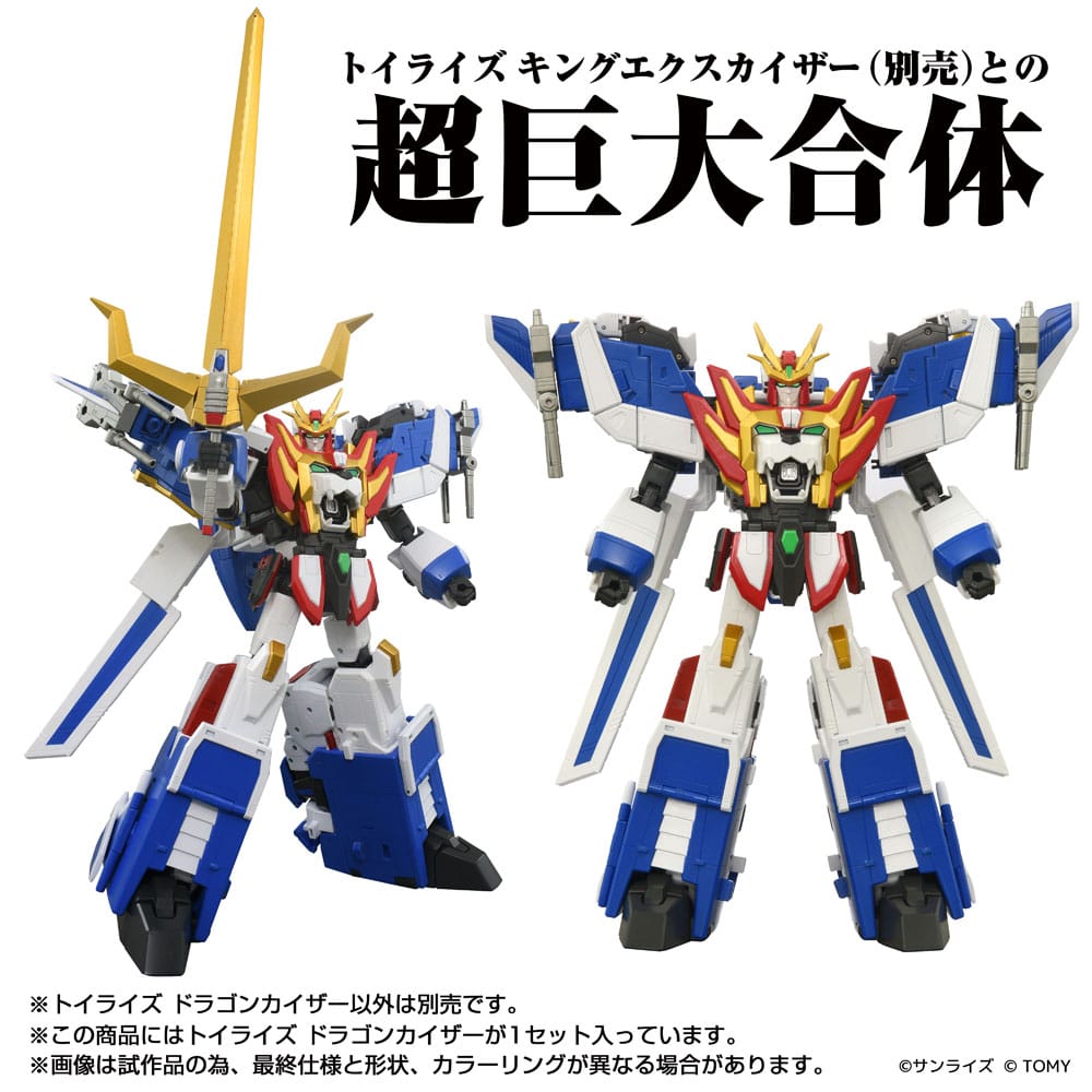 🧪 LAB | SU ORDINAZIONE Toyrise Action Figure Dragon Kaiser 25 cm