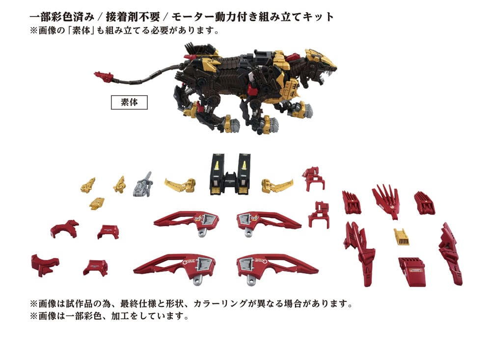 SU ORDINAZIONE Zoids Plastic Model Kit 1/72 AZ-02EX Liger Zero Empire Ver.