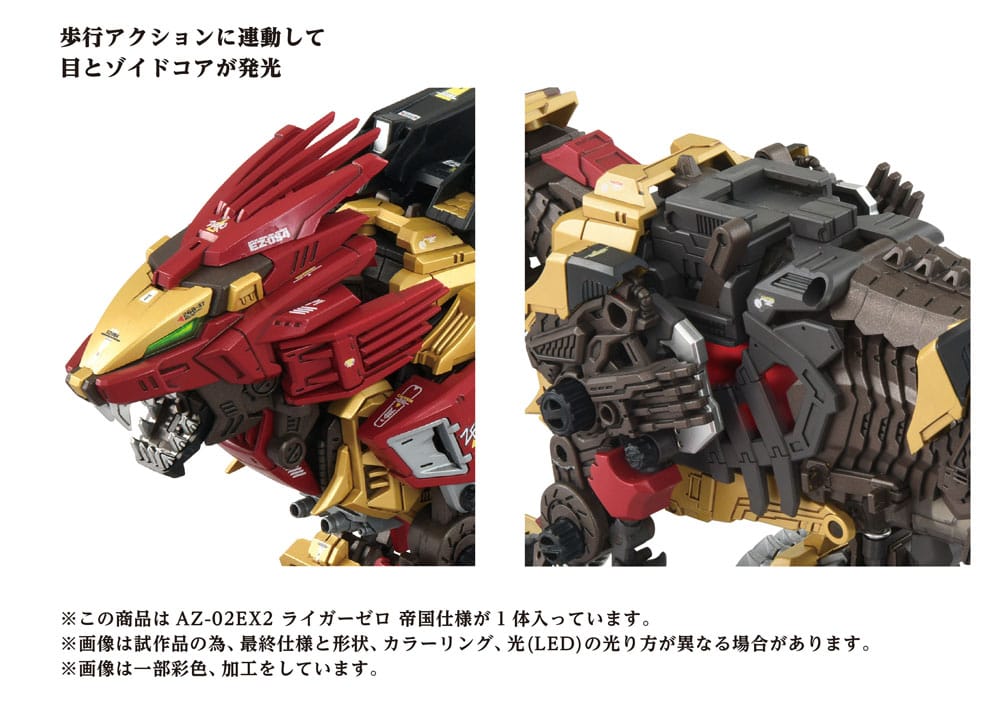 SU ORDINAZIONE Zoids Plastic Model Kit 1/72 AZ-02EX Liger Zero Empire Ver.